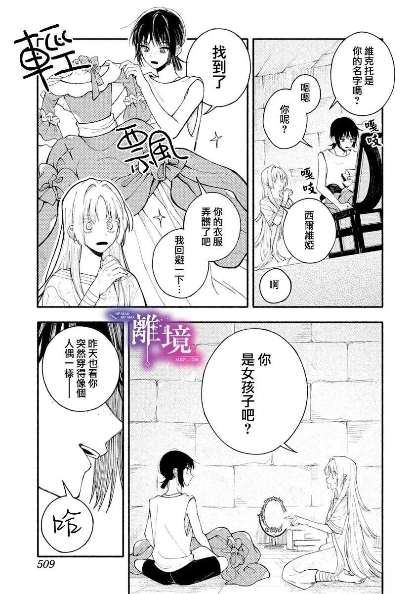 短篇14