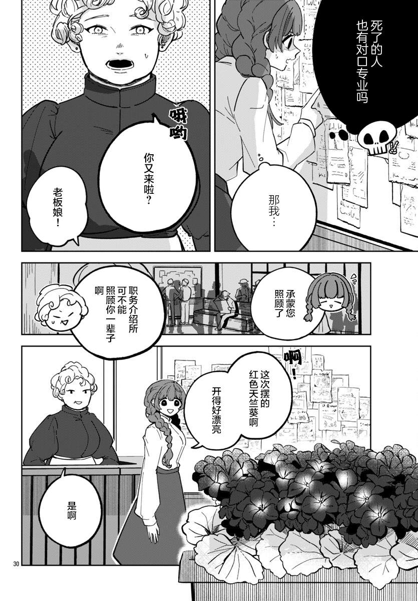 第1话27