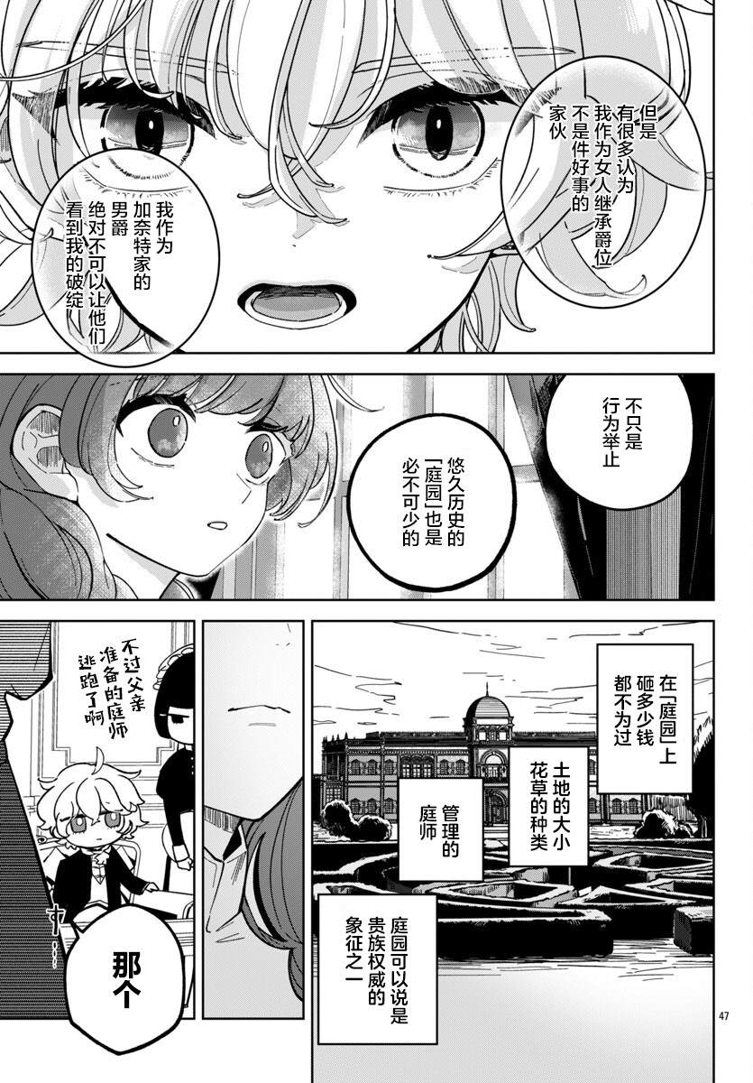 第1话44
