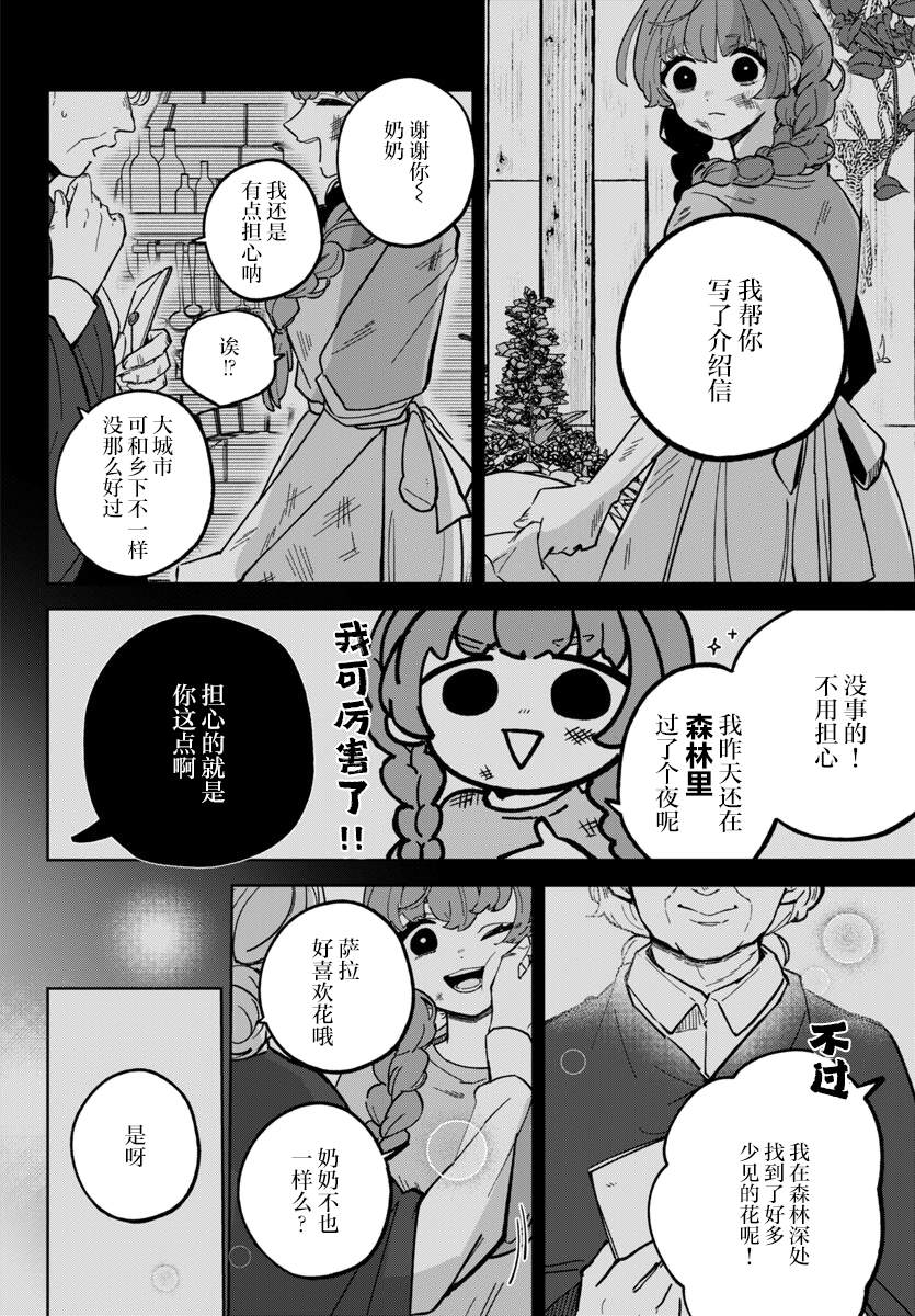 第1话25
