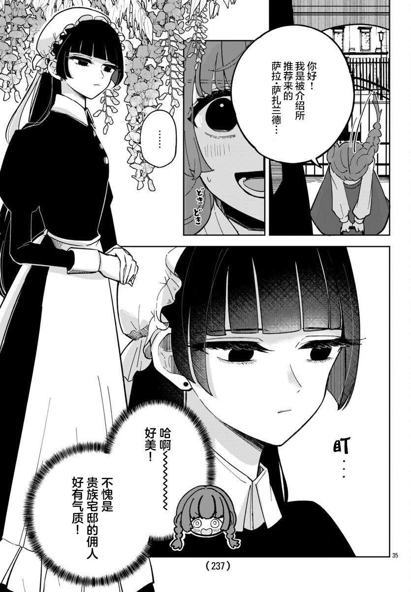 第1话32