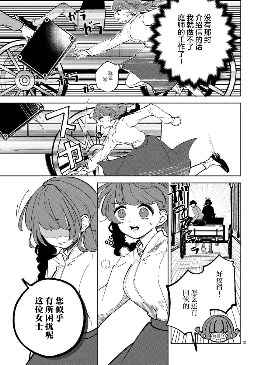第1话11