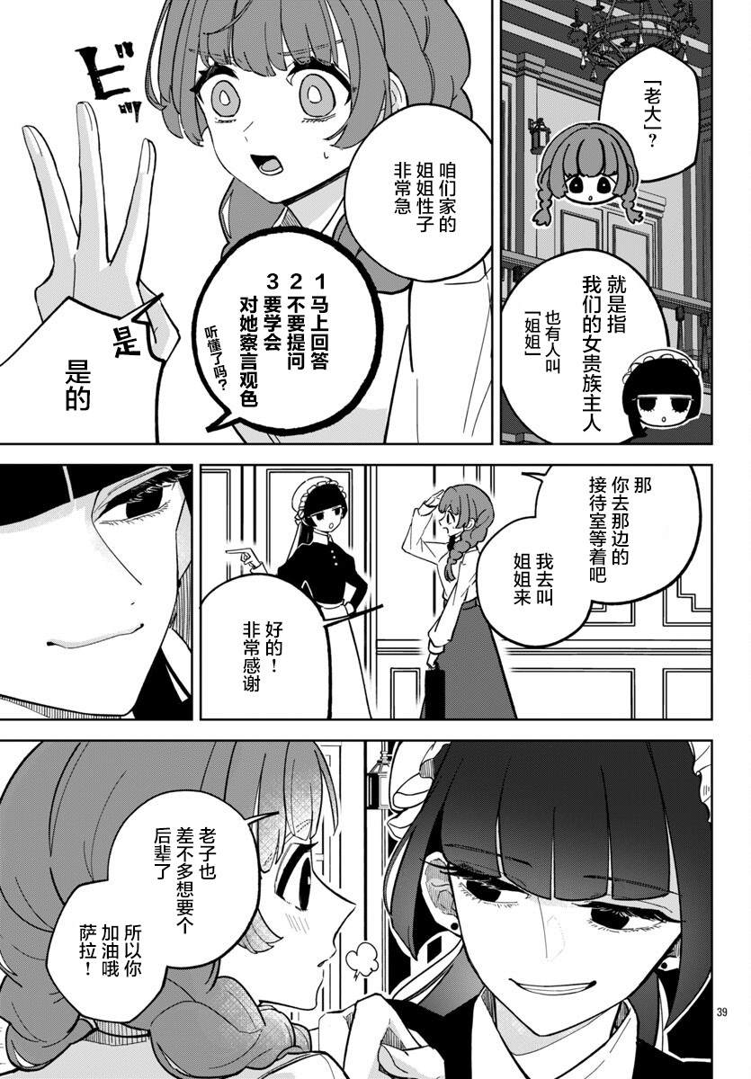 第1话36