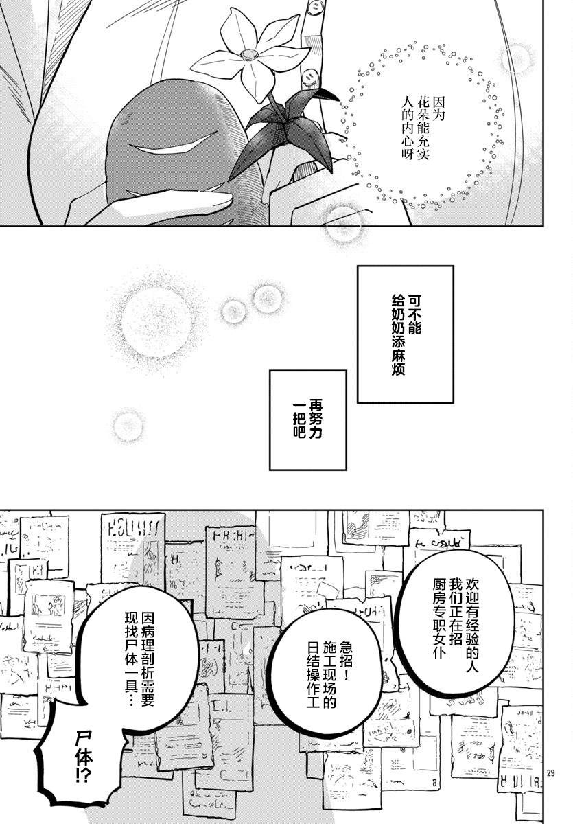 第1话26
