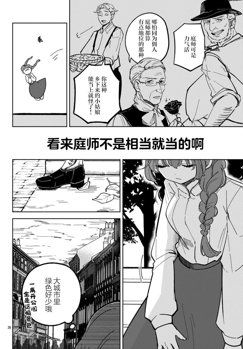 第1话23