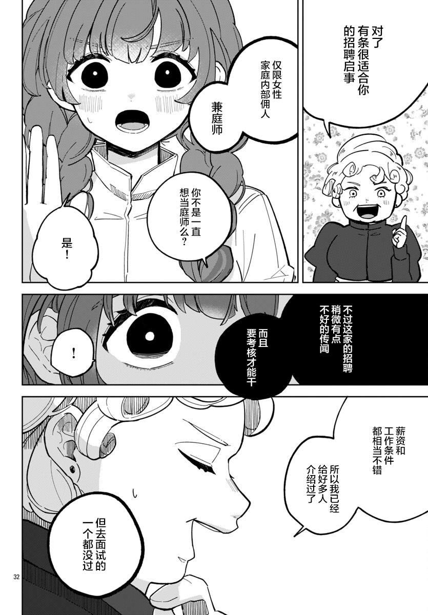 第1话29
