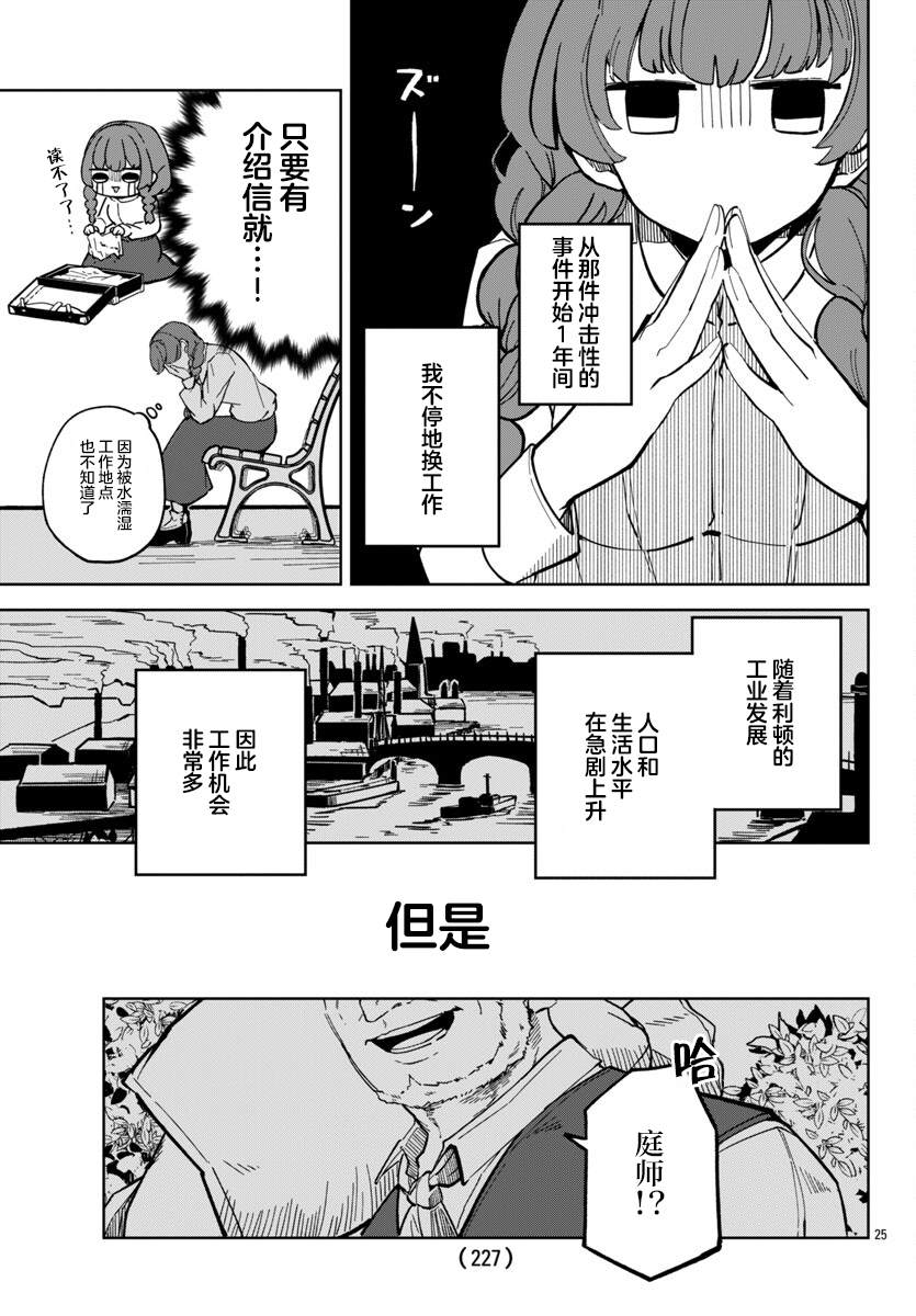 第1话22