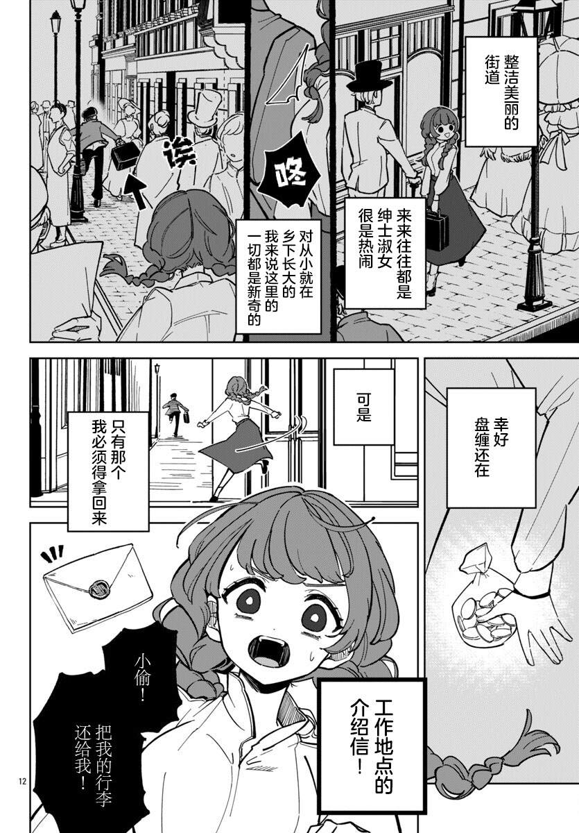 第1话10