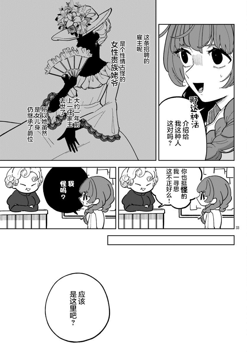 第1话30