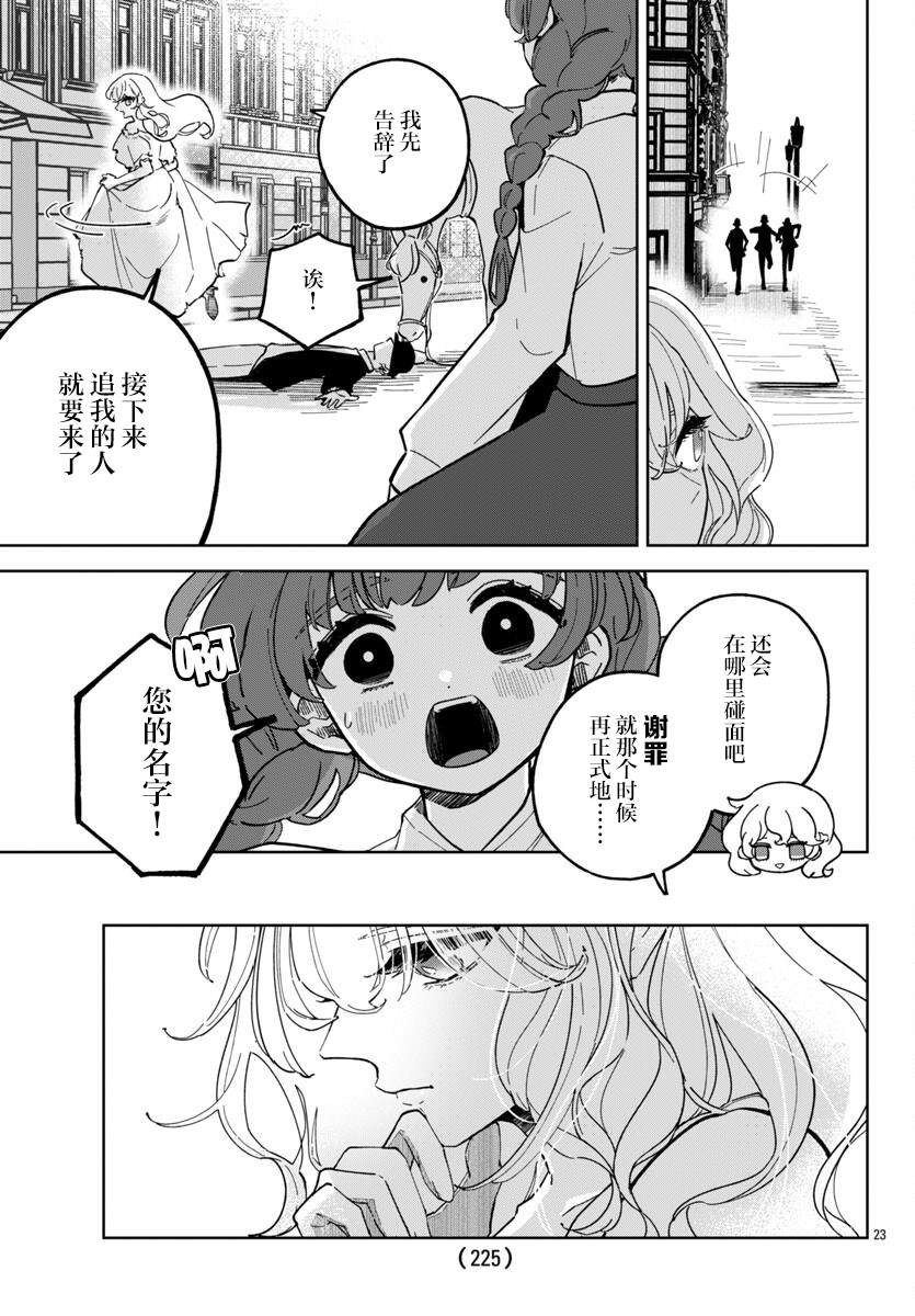 第1话20