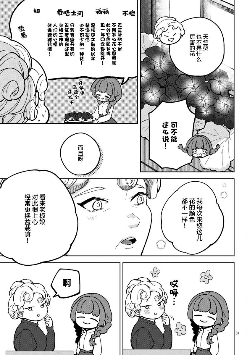 第1话28