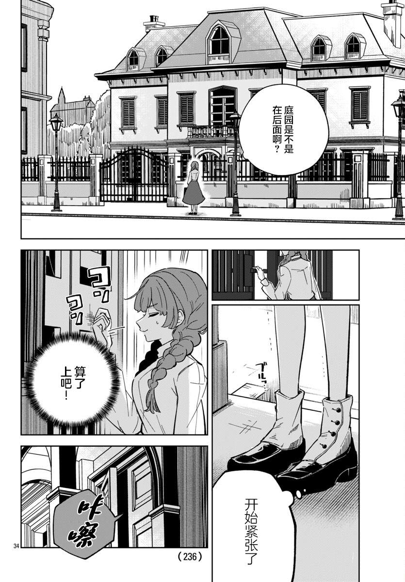 第1话31