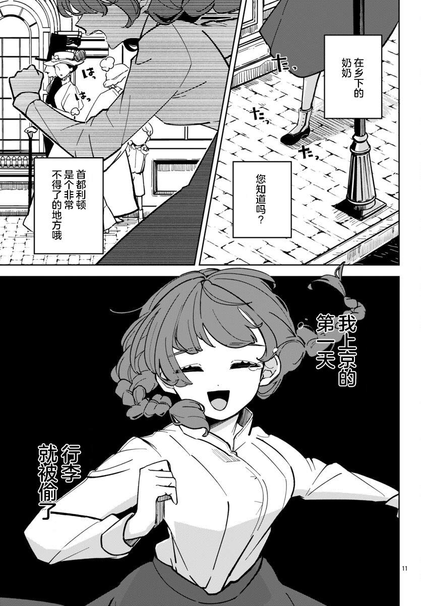 第1话9