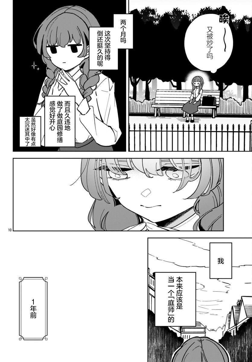 第1话8
