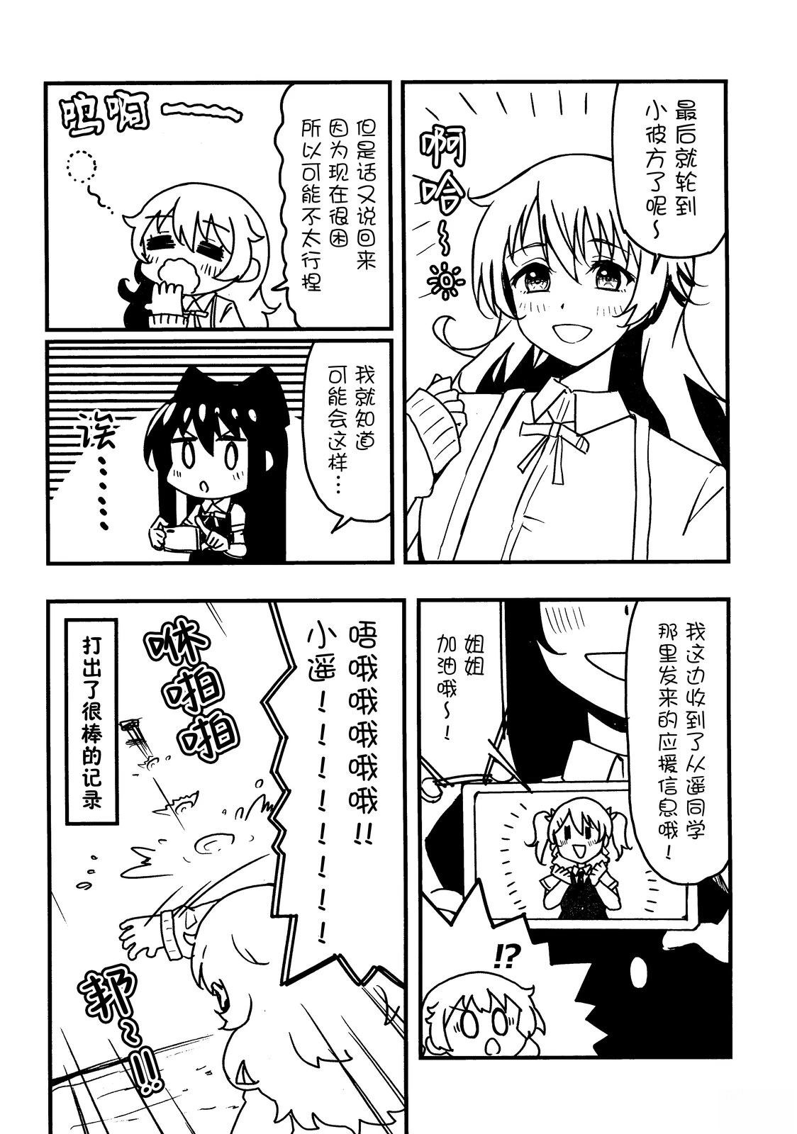 短篇23