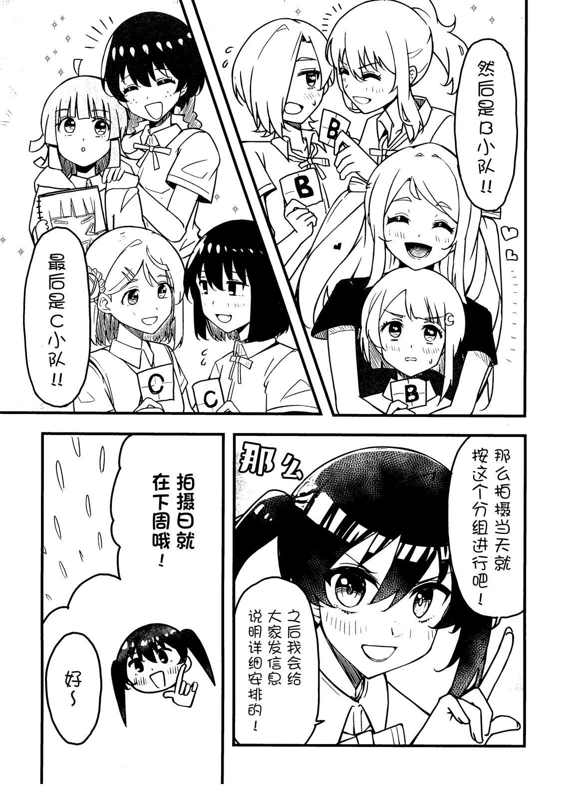 短篇6
