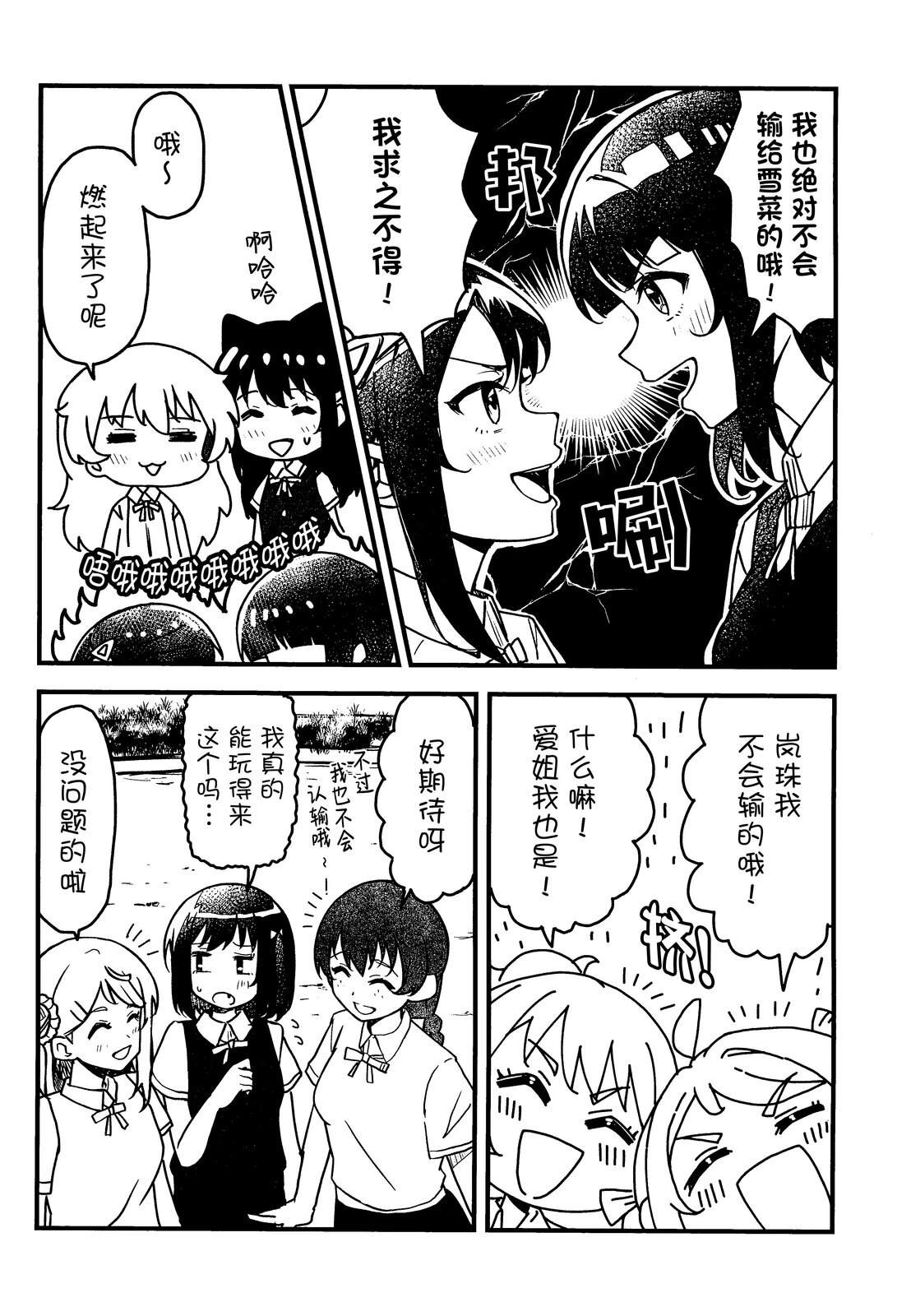 短篇11