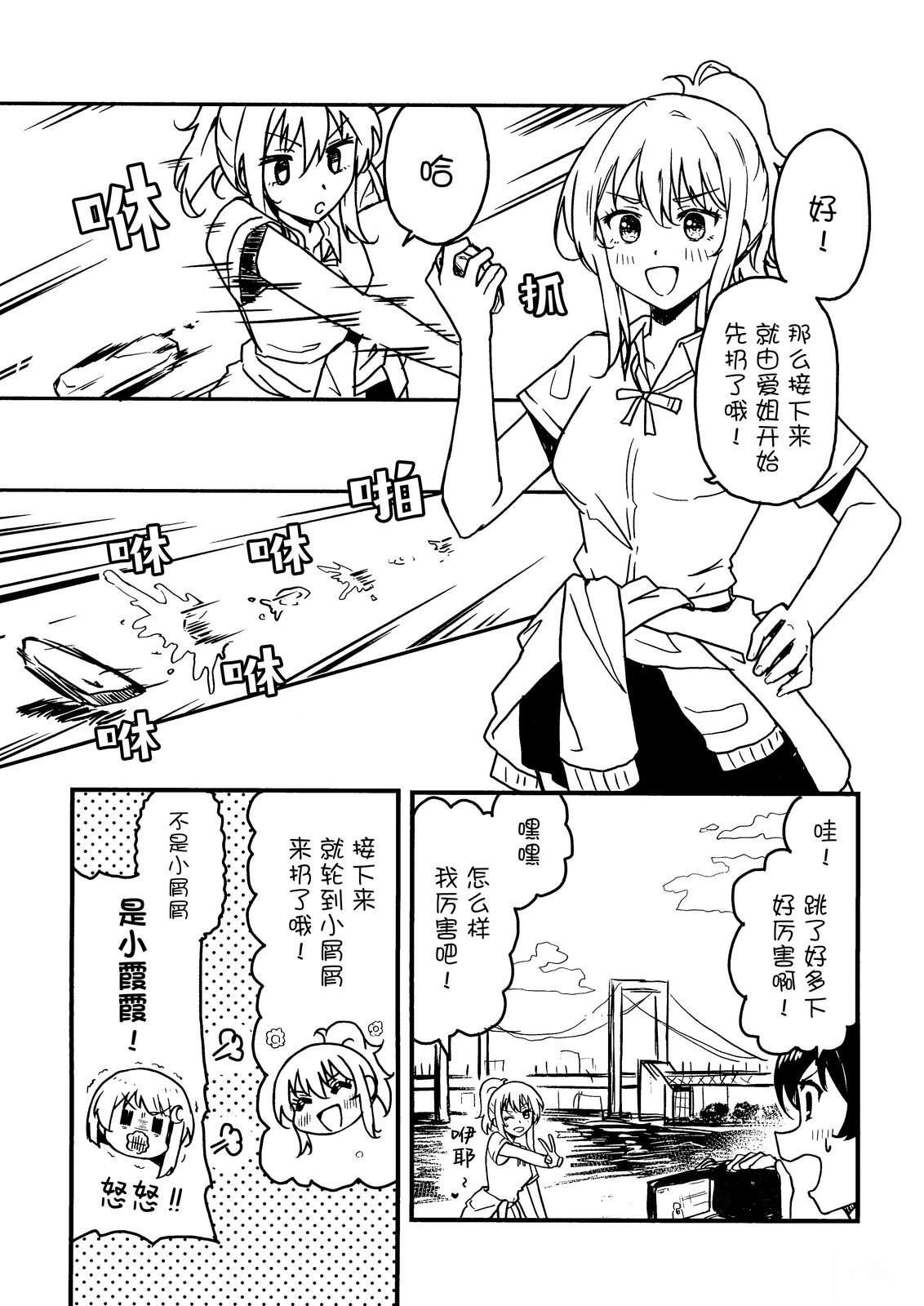 短篇12