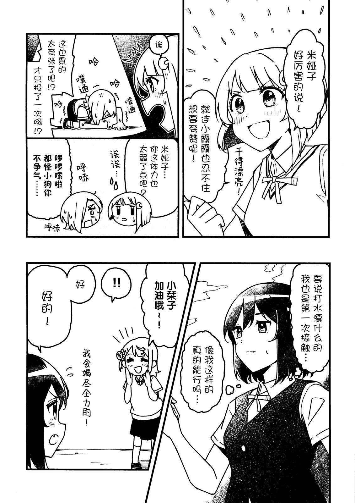 短篇16