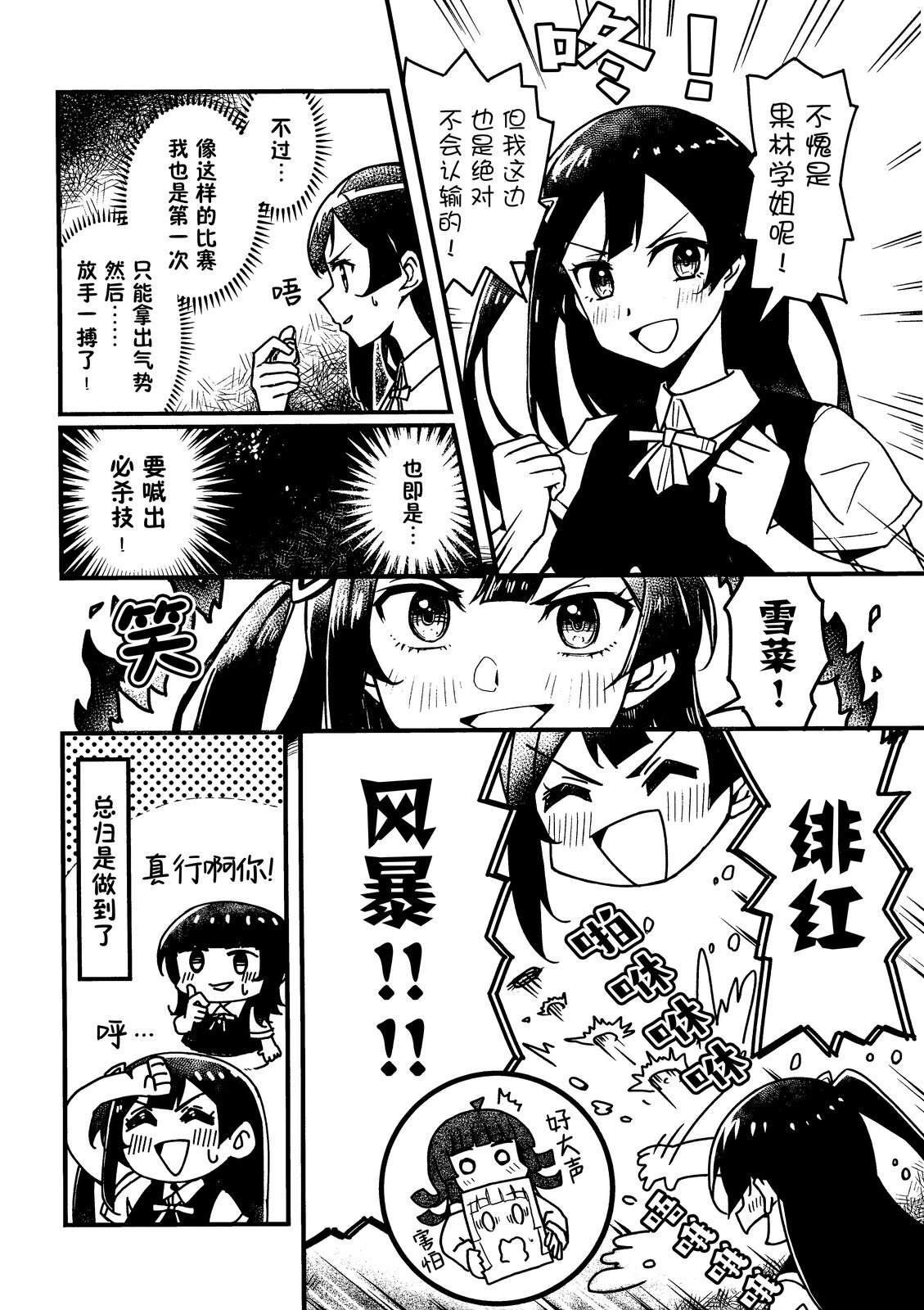 短篇21