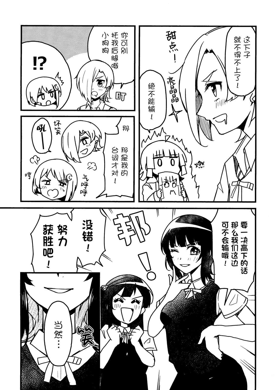 短篇10