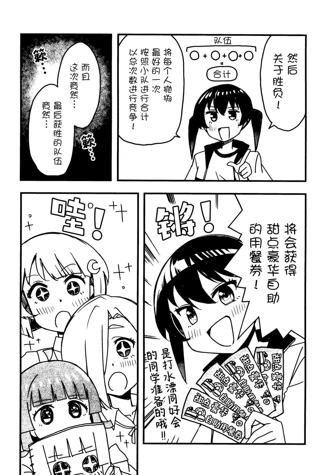 短篇9