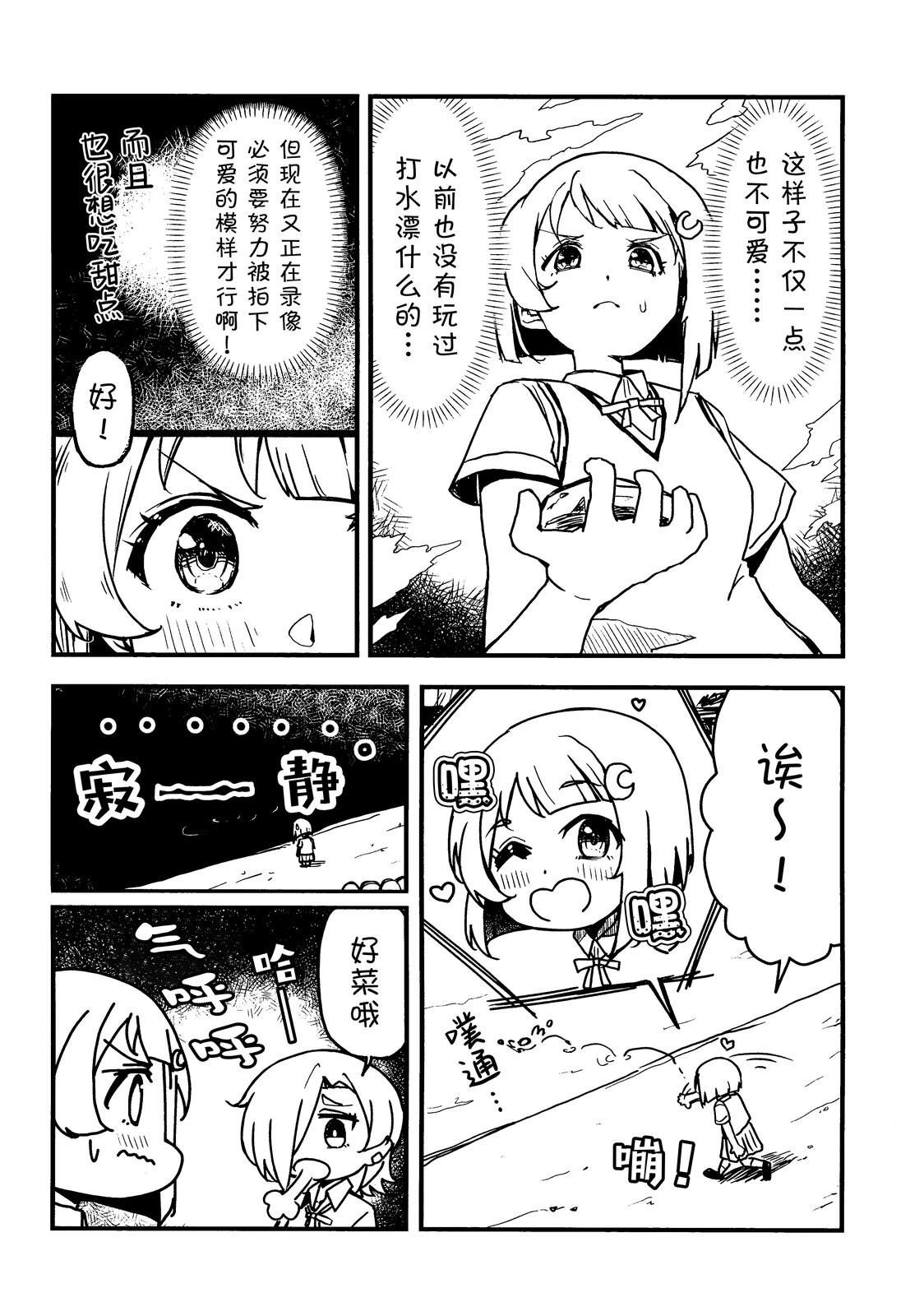 短篇13
