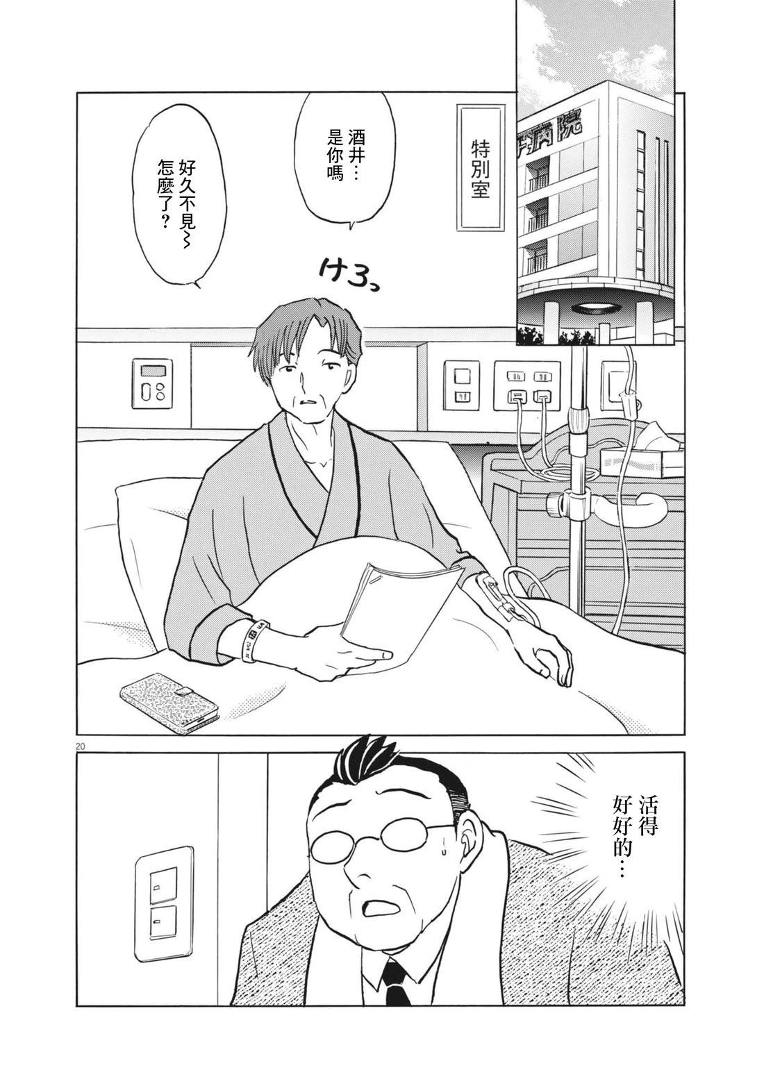 短篇19
