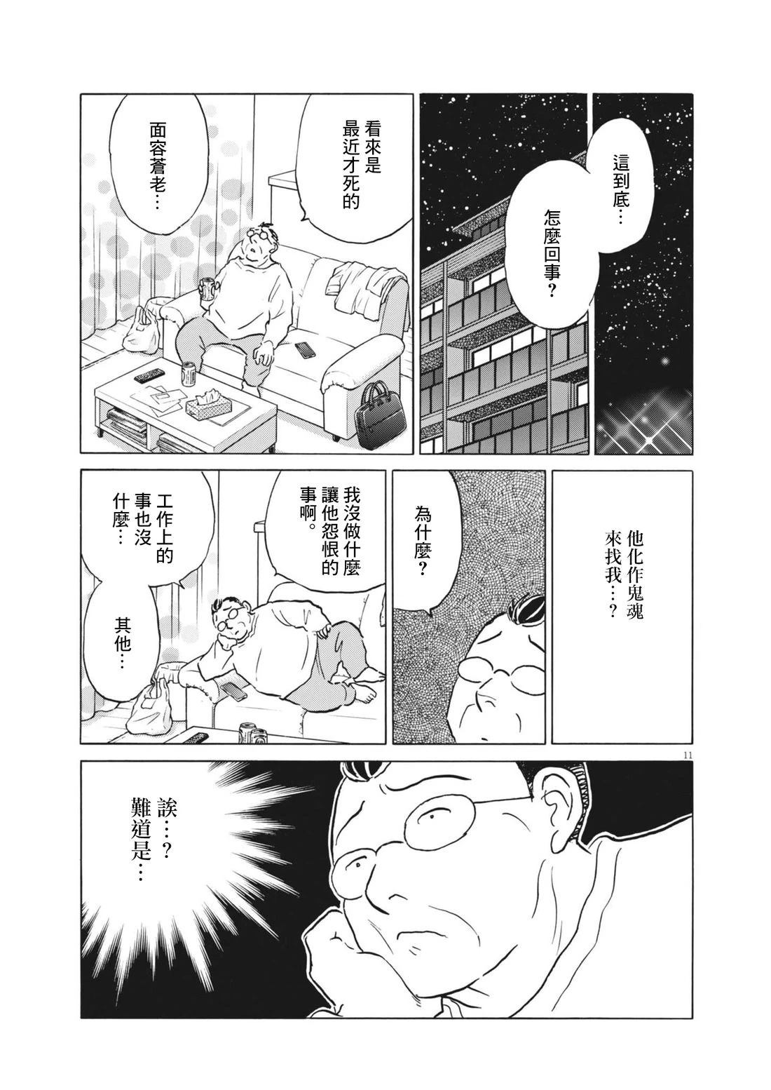 短篇10