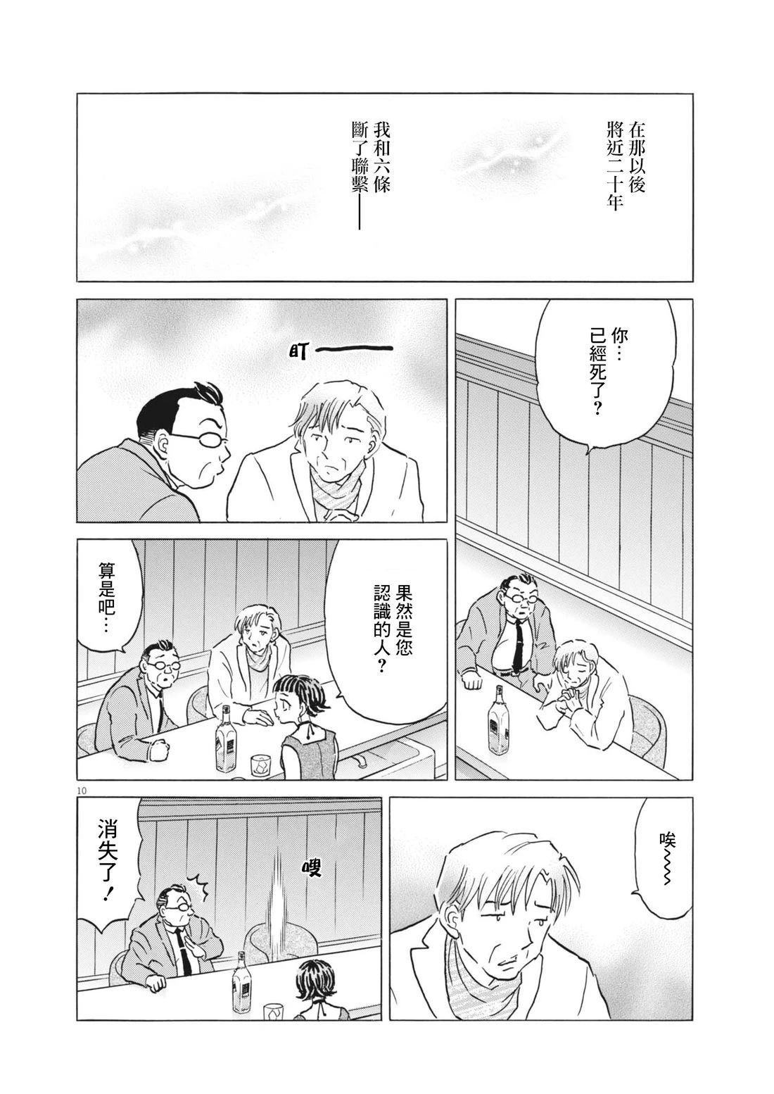 短篇9