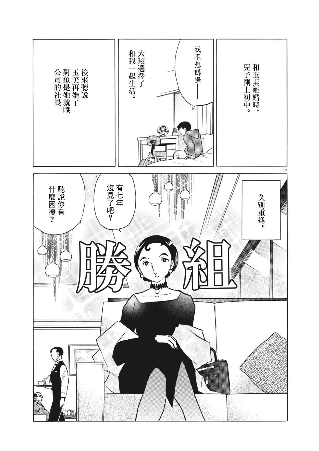 短篇16