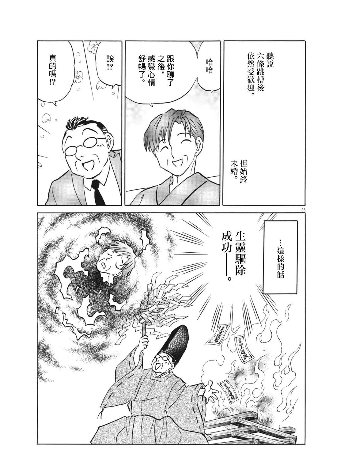 短篇24