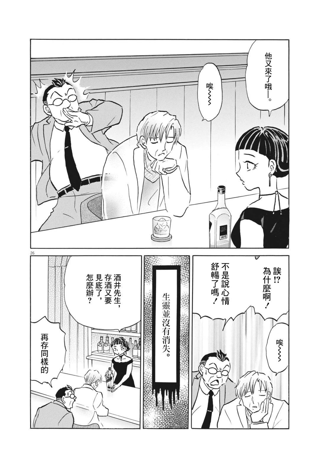 短篇25