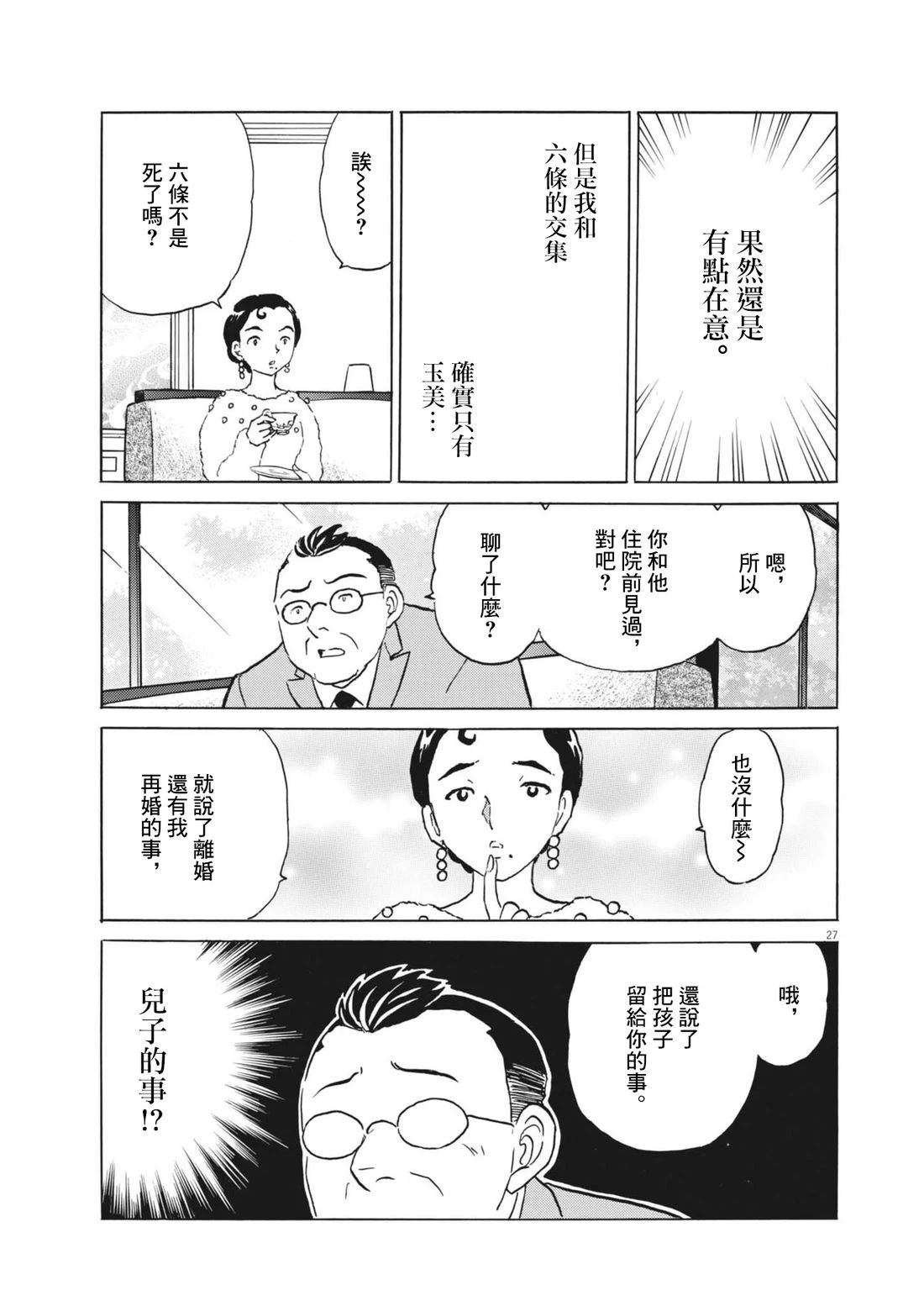 短篇26