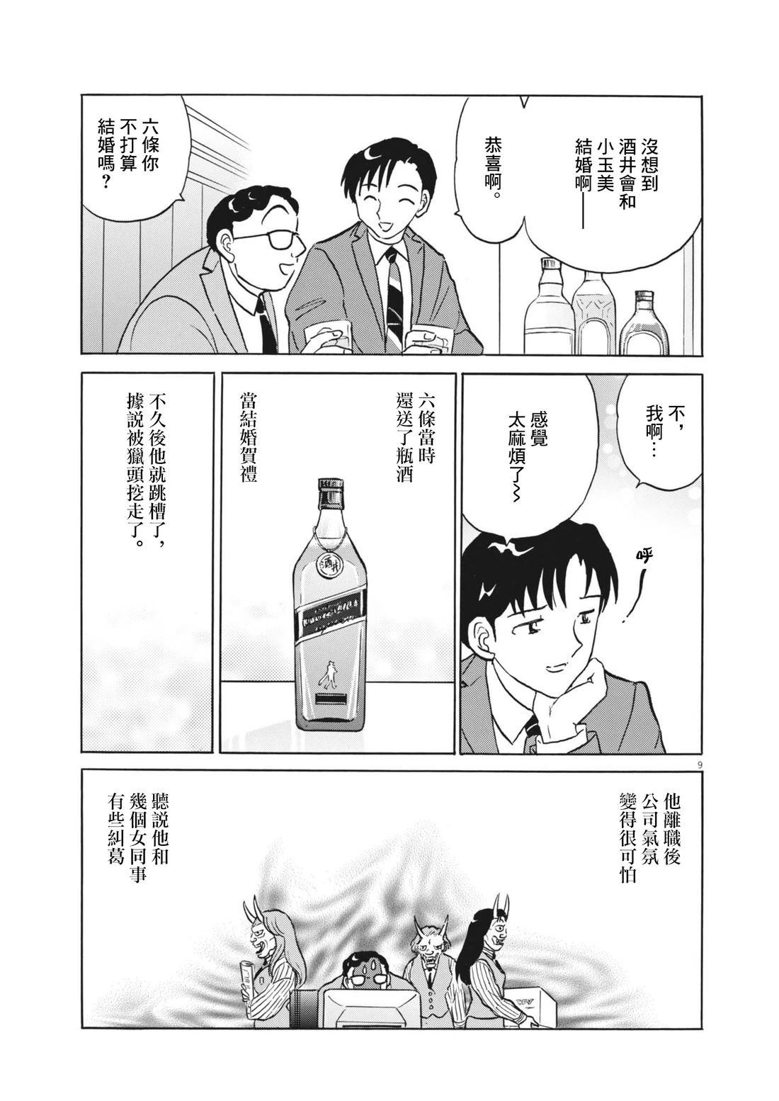 短篇8