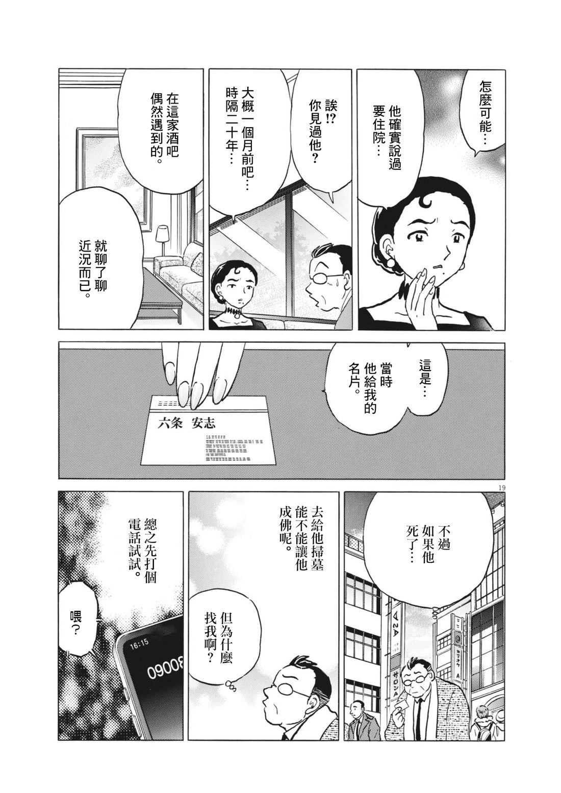 短篇18
