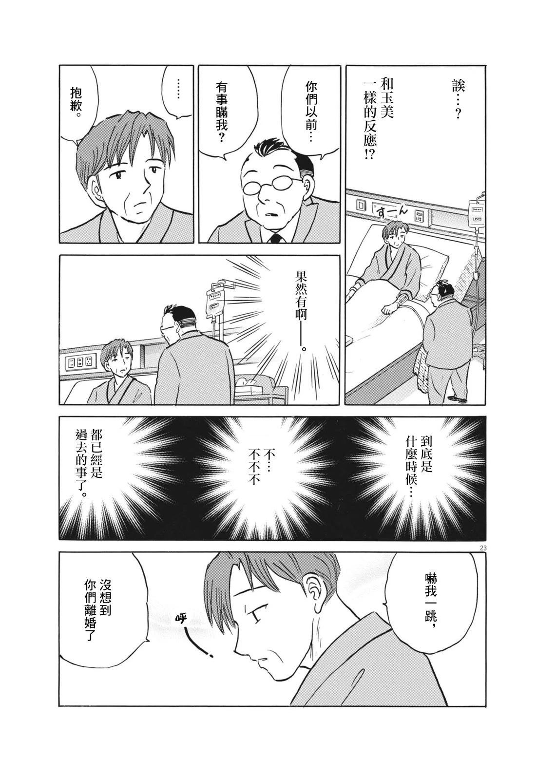 短篇22
