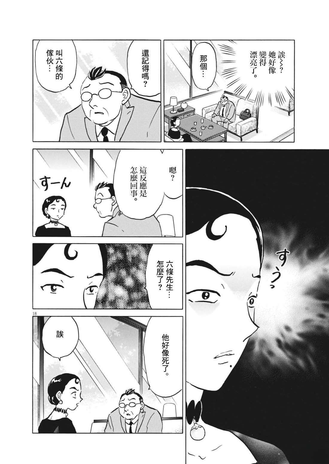 短篇17