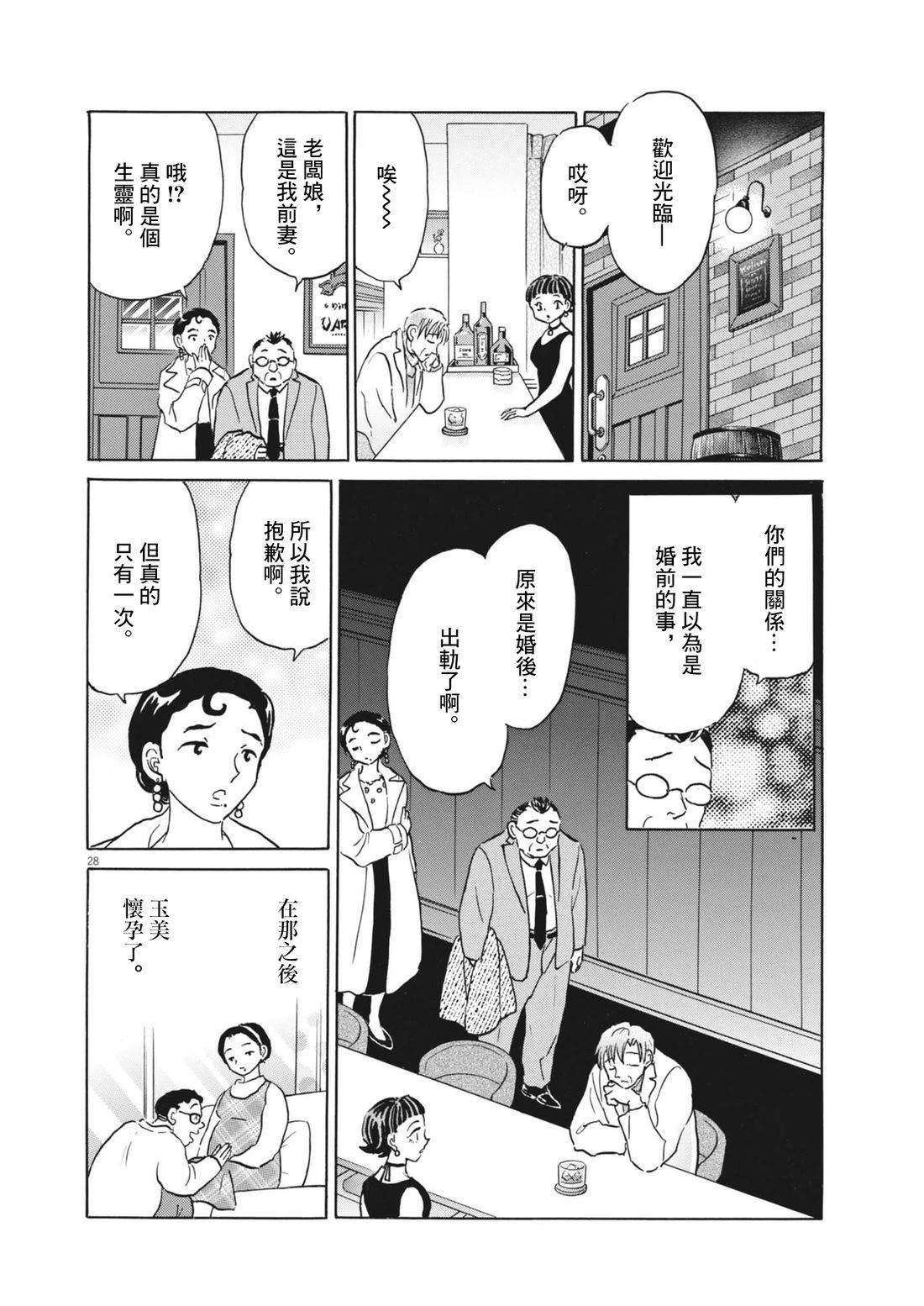 短篇27