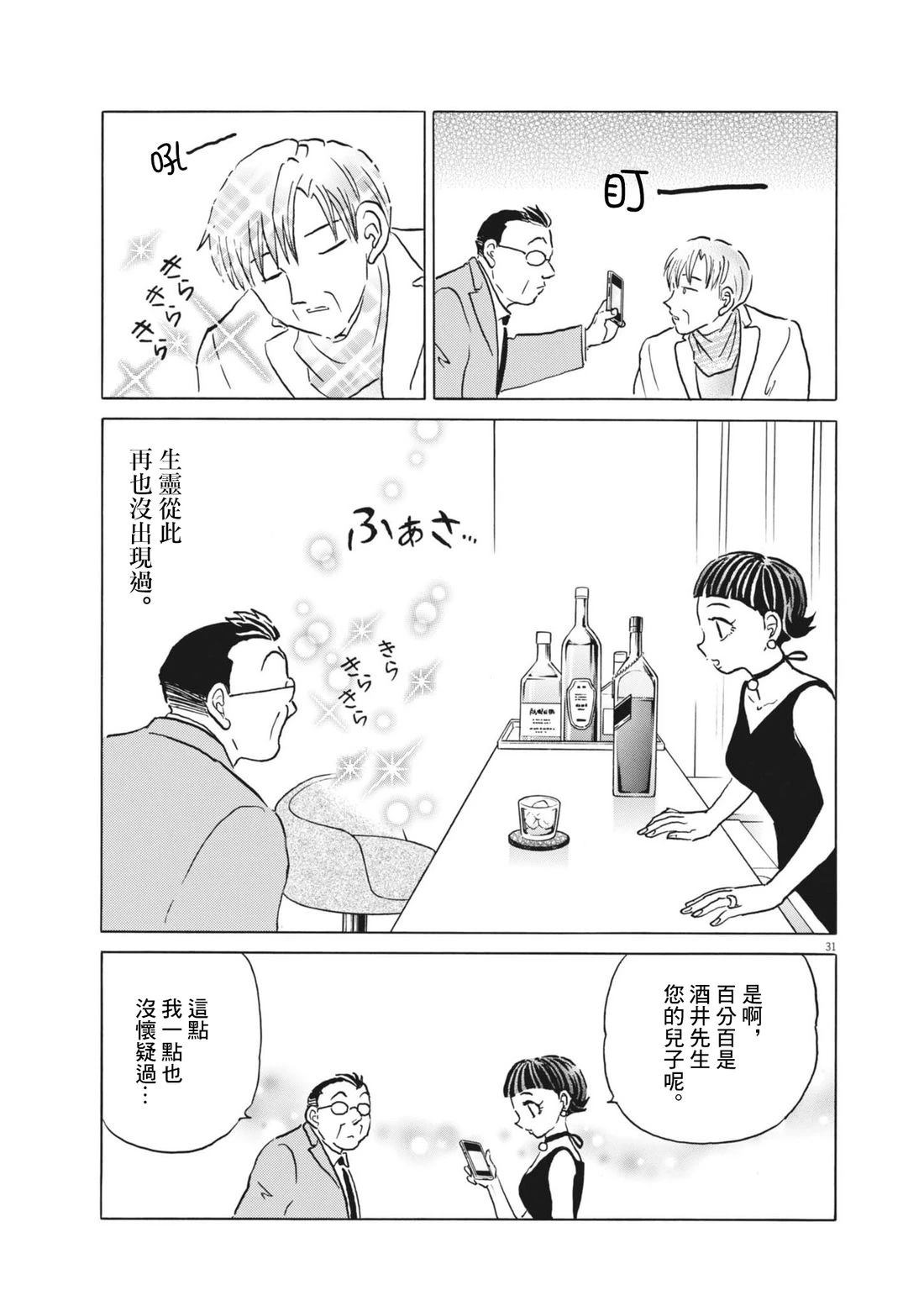 短篇30