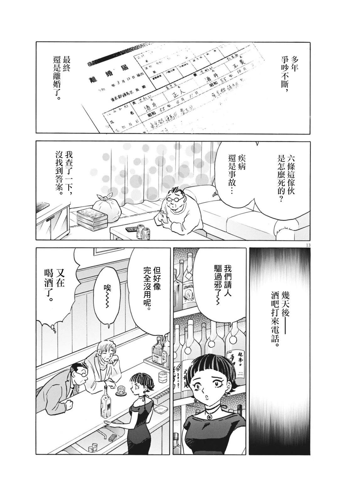 短篇12