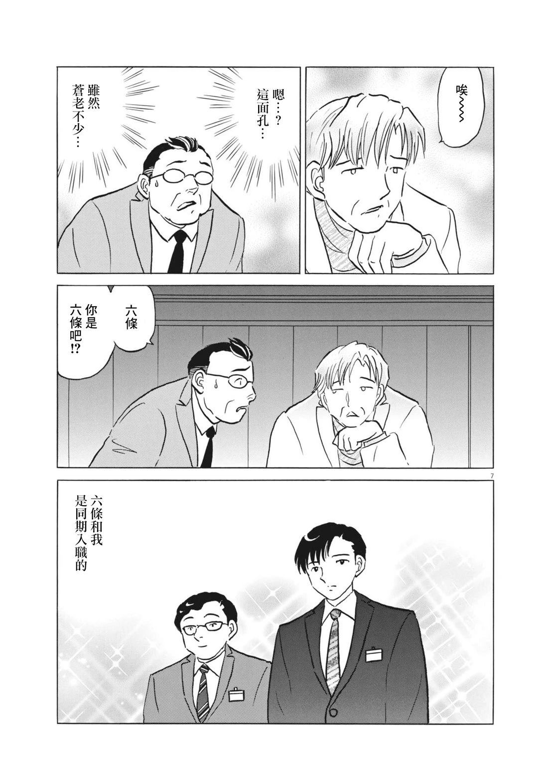 短篇6