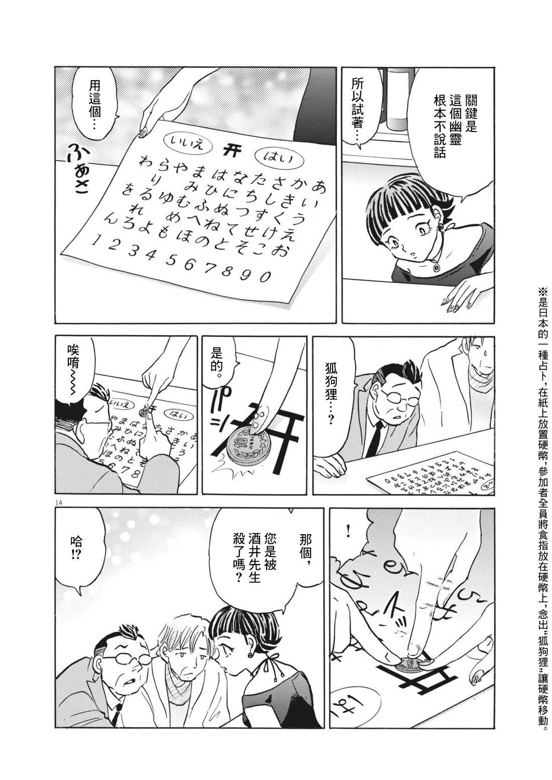 短篇13