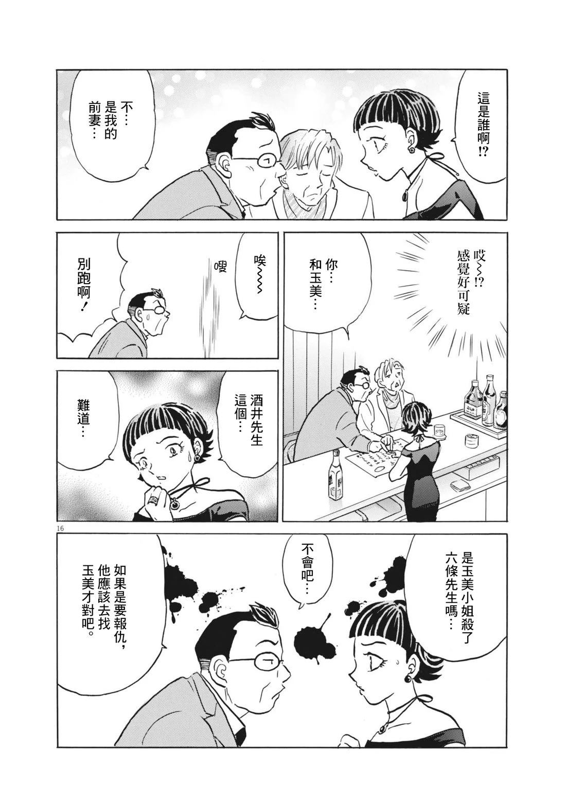 短篇15