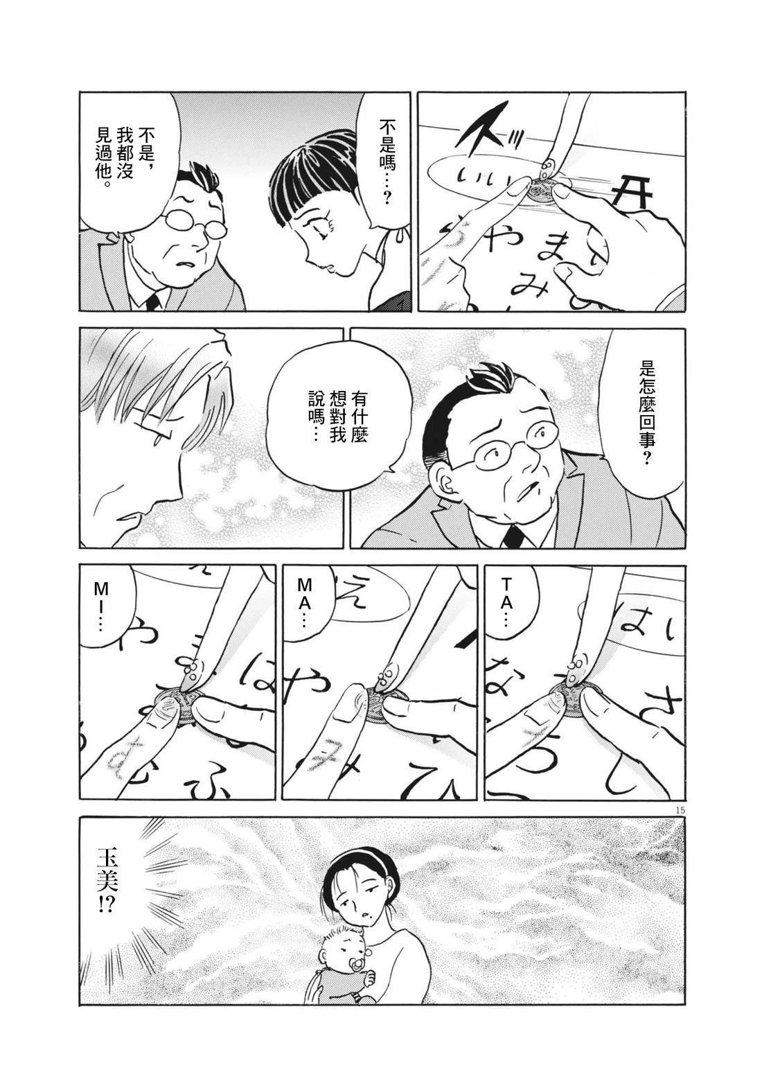 短篇14