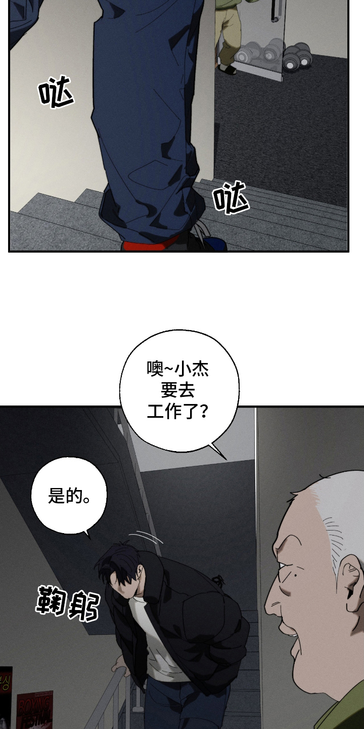 第4话4