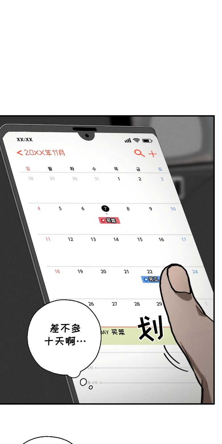 第4话8