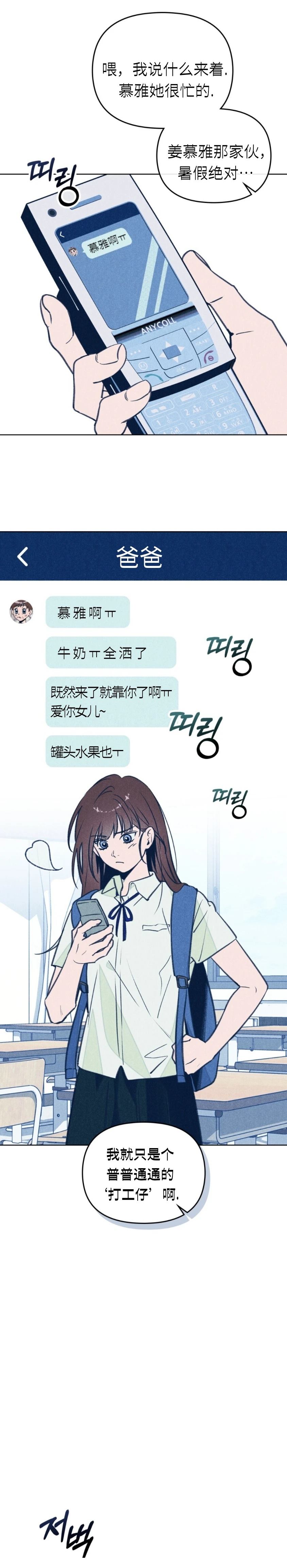 短篇6