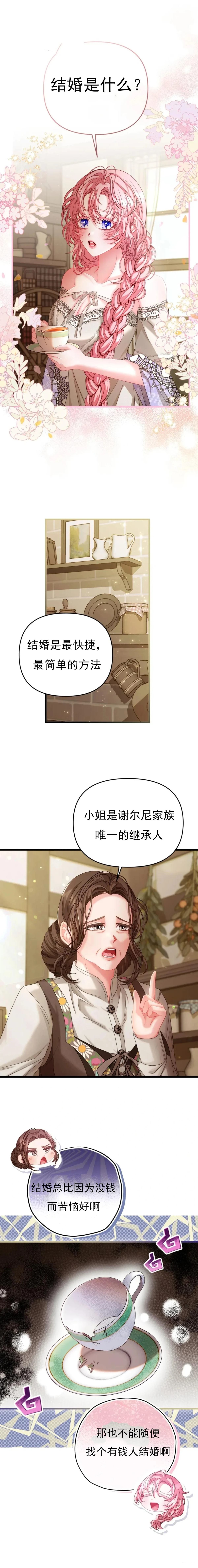 第1话15