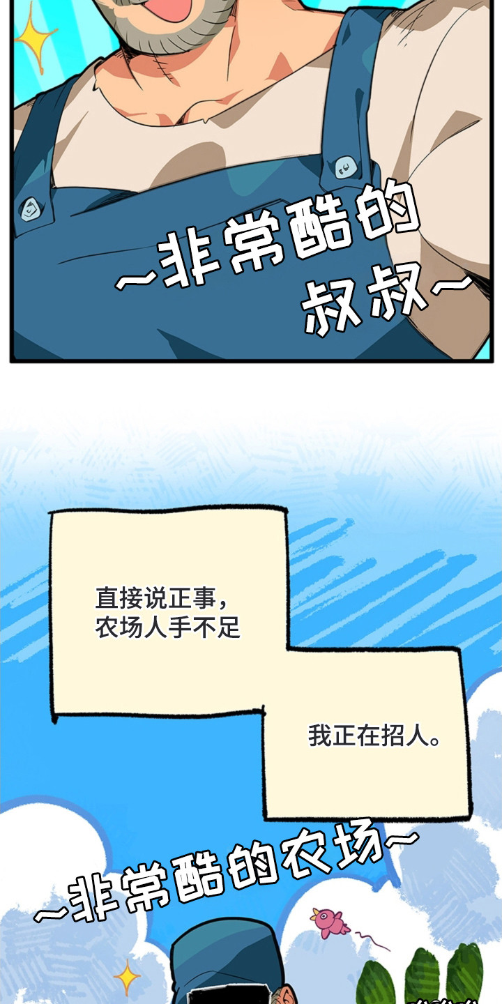 第1话5